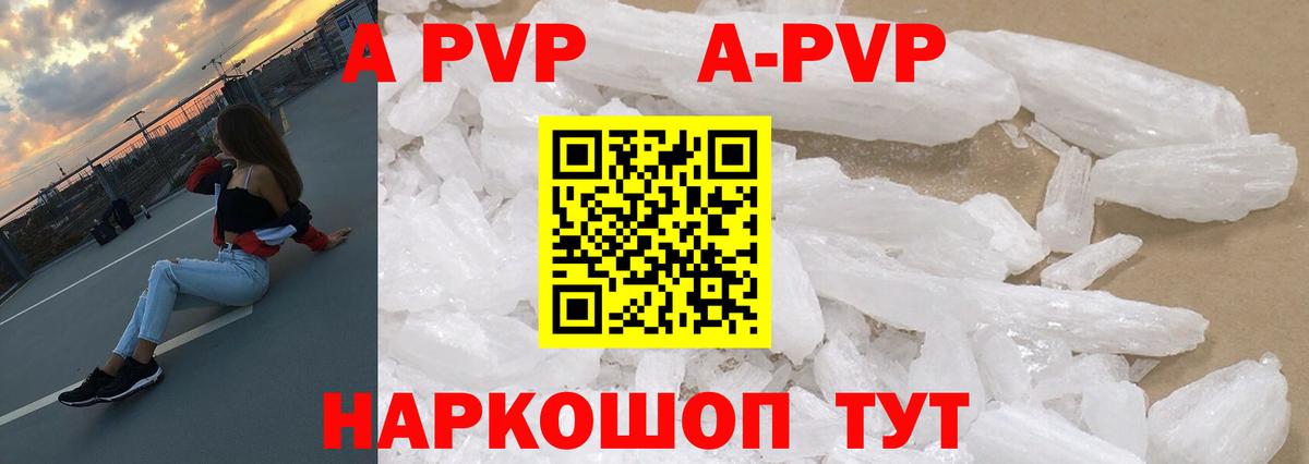 A PVP мука Камень-на-Оби