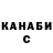 ГАШИШ гарик Valentina Amelian