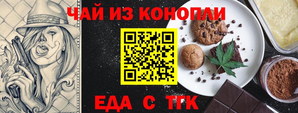 Canna-Cookies марихуана Камень-на-Оби