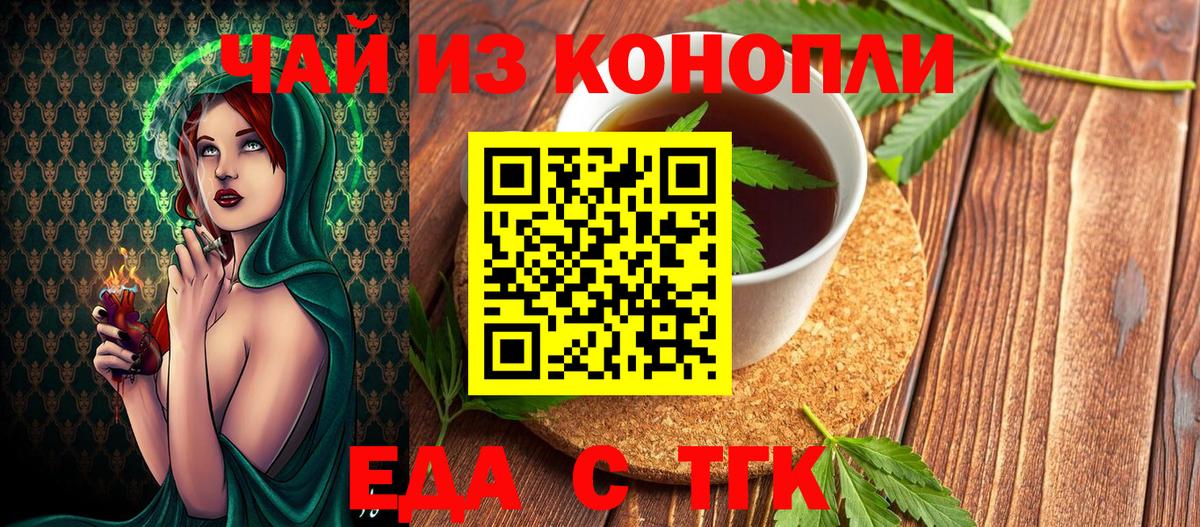 Камень-на-Оби  Печенье с ТГК марихуана  Вход с VPN 
