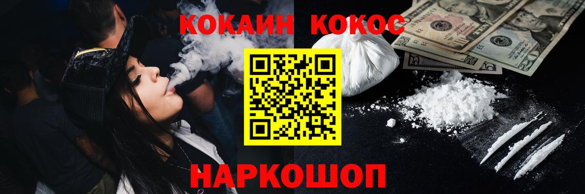 Кокаин VHQ Камень-на-Оби