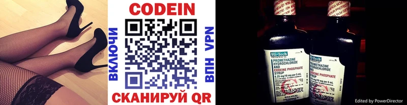 дарк нет Telegram  Камень-на-Оби  Codein Purple Drank 