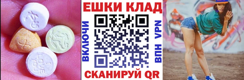 Ecstasy 250 мг Камень-на-Оби