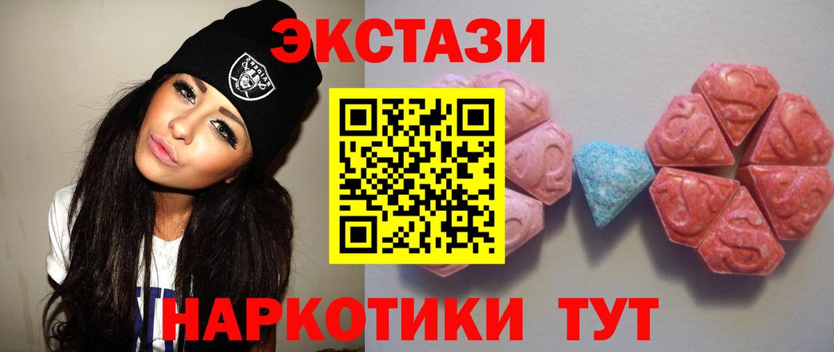 Ecstasy 300 mg Камень-на-Оби