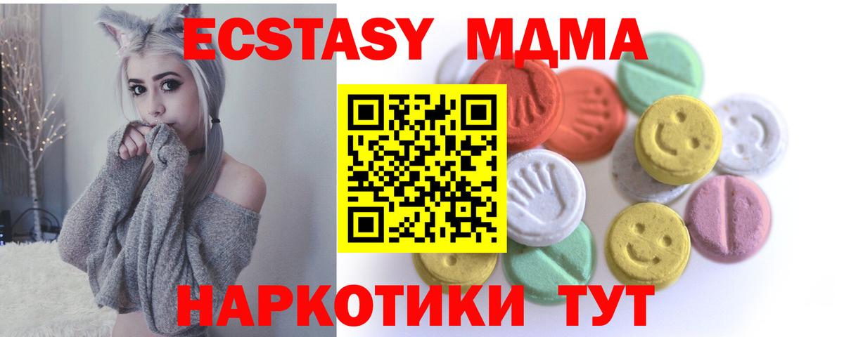 ЭКСТАЗИ DUBAI  blacksprut ONION  Камень-на-Оби  Ecstasy  Вход с VPN  Экстази 99% 