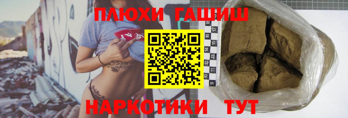 ГАШ  ГАШИШ Ice-O-Lator  Вход с VPN  Камень-на-Оби 