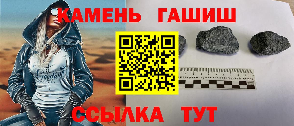 ГАШИШ Ice-O-Lator Камень-на-Оби