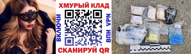 ГЕРОИН хмурый  продажа наркотиков  Камень-на-Оби 