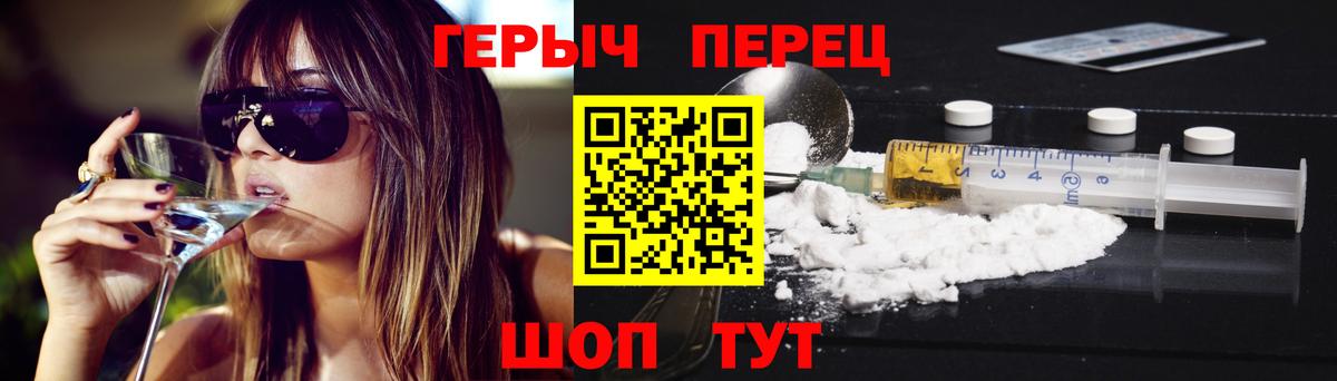 Камень-на-Оби  ГЕРОИН гречка  Вход с VPN 