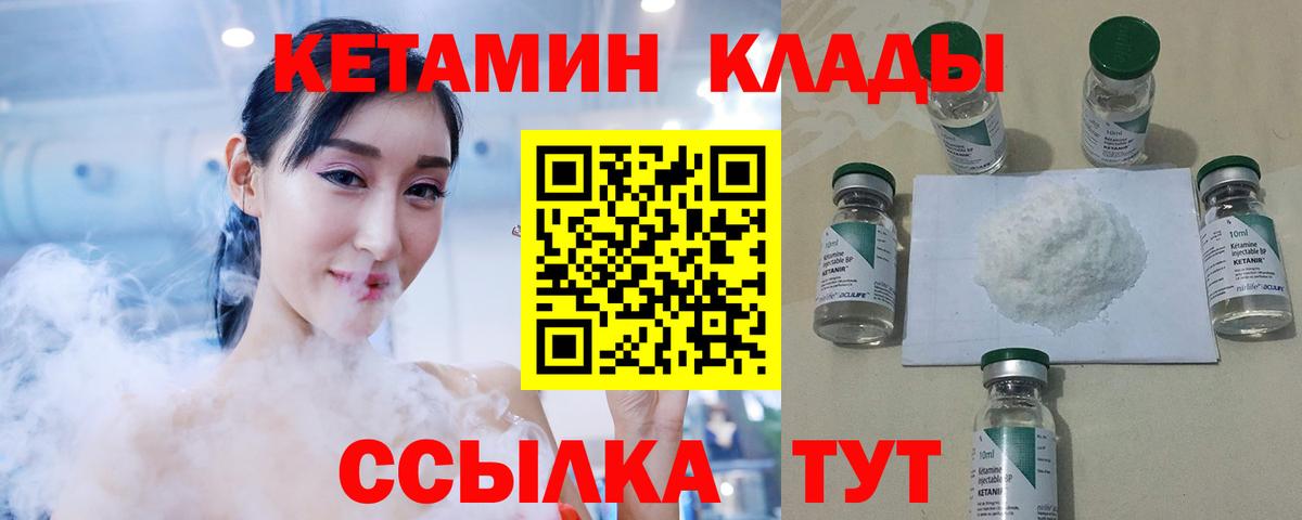 КЕТАМИН ketamine Камень-на-Оби