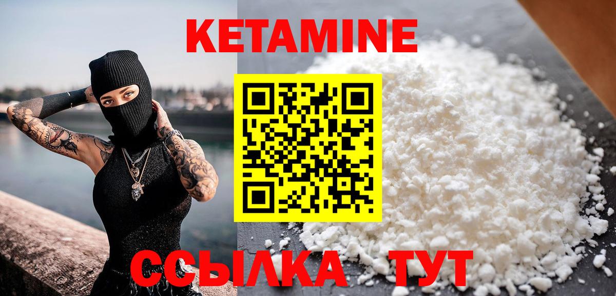 Камень-на-Оби  КЕТАМИН ketamine  Вход с VPN  КЕТАМИН ketamine 