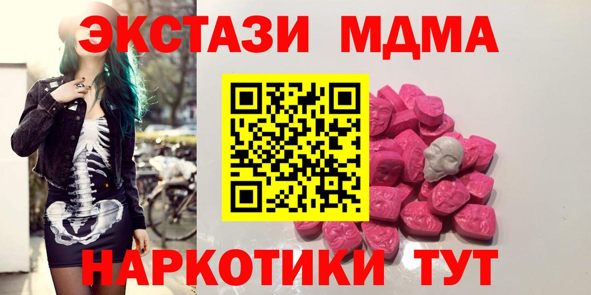 MDMA кристаллы  МДМА  MDMA молли  Камень-на-Оби  Вход с VPN 