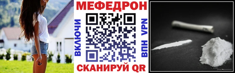 Меф мяу мяу  Камень-на-Оби
