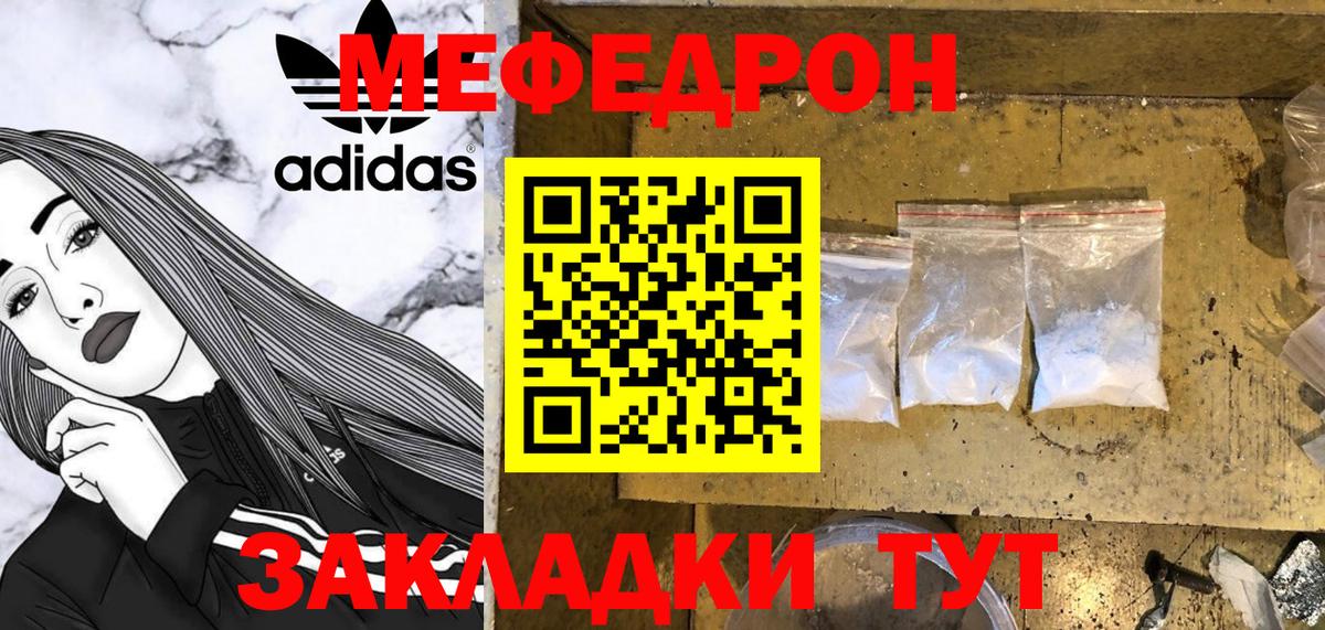 Камень-на-Оби  Мефедрон  Вход с VPN  где купить наркоту  Меф mephedrone 