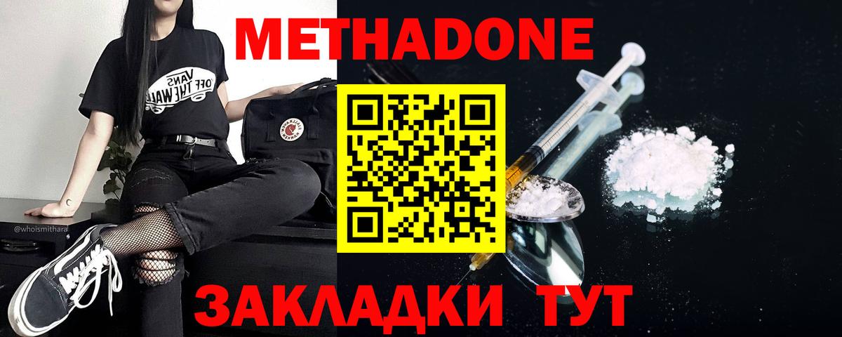 Камень-на-Оби  МЕТАДОН methadone  Вход с VPN 