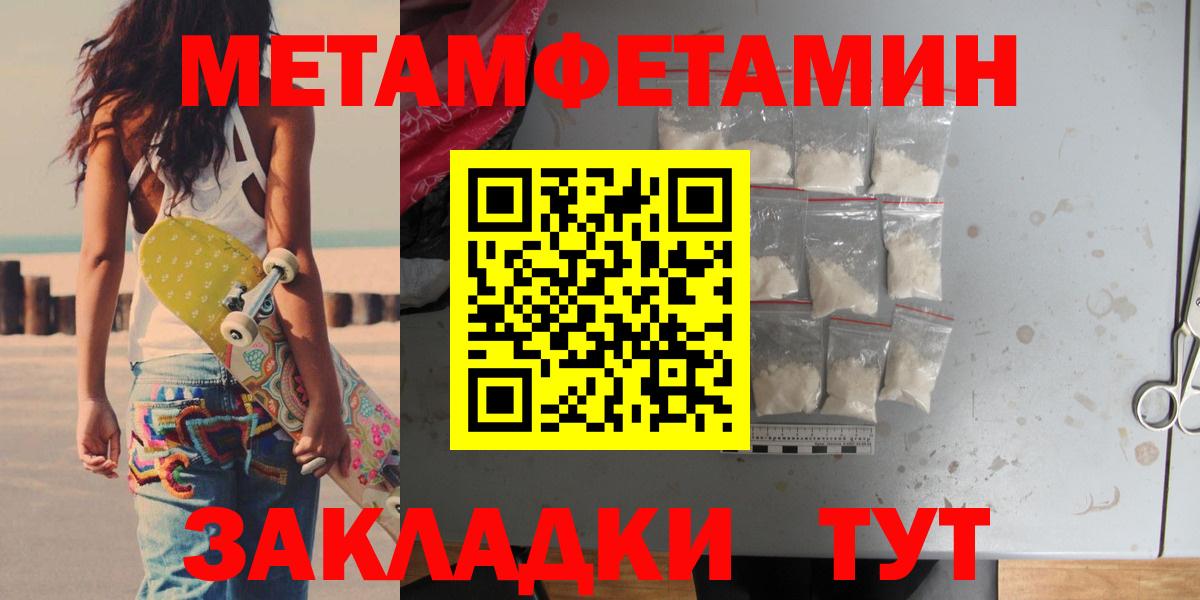 МЕТАМФЕТАМИН Methamphetamine Камень-на-Оби