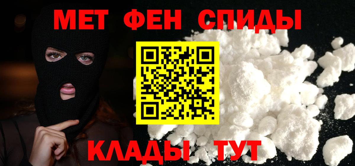 Камень-на-Оби  Метамфетамин витя  Вход с VPN 